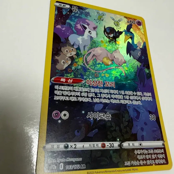 [BUNJANG] Pokemon Card Mew AR / 포켓몬카드 뮤 ar