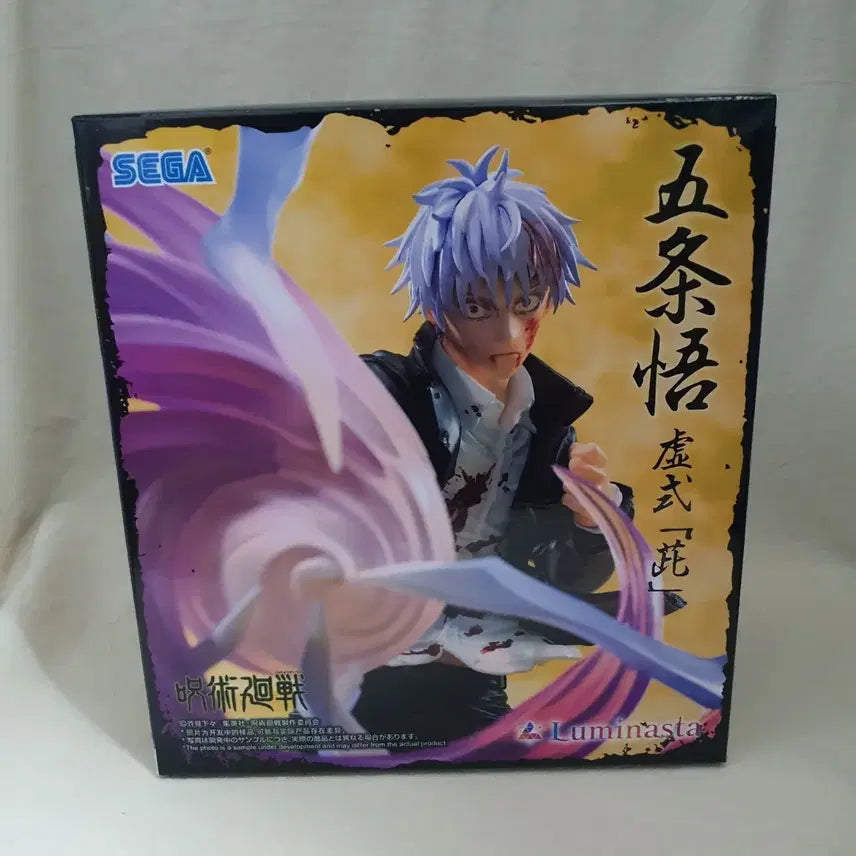 [BUNJANG] Sega Luminasta Jujutsu Kaisen Chapter 1: Gojo Satoru Figure / 세가 루미나스타 주술회전 회옥 옥절 고죠 사토루 피규어