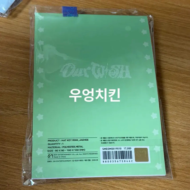 [BUNJANG] NCT WISH Jaehee Daeyoung Doyoung Taeyong Photocard Holder / 위시돌 모자 키링 댕트 재희 대영 엔시티위시