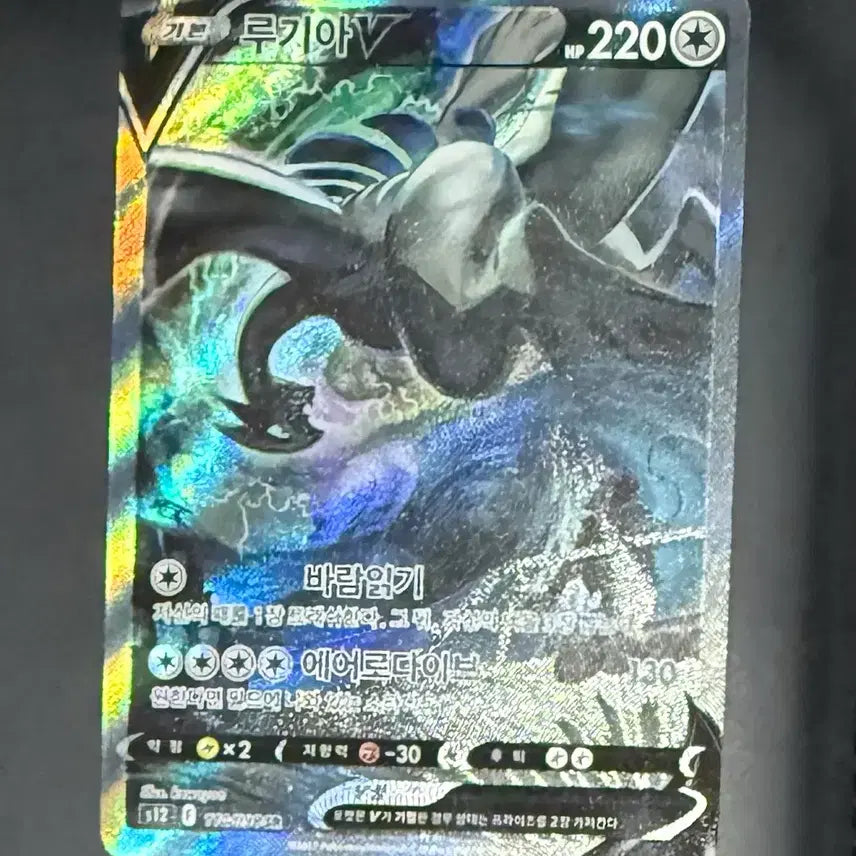 [BUNJANG] Pokemon Card Paradigm Trigger Lugia SR Special Illustration Rare / 포켓몬카드 패러다임트리거 루기아 sr 특일 판매합니다