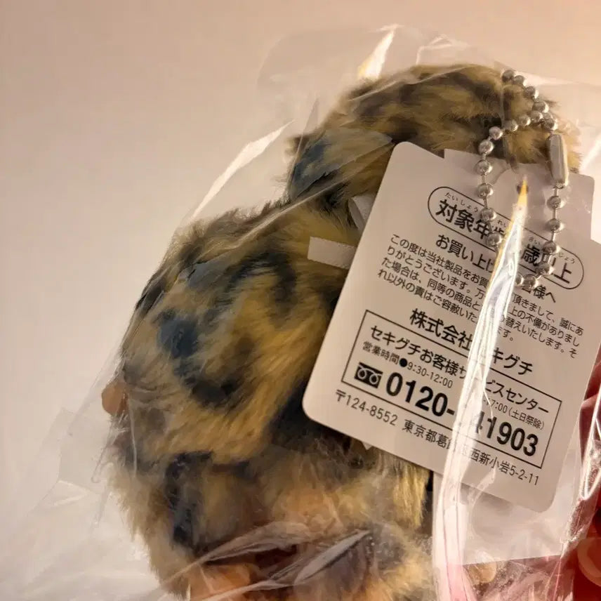 [BUNJANG] Monchhichi Leopard (Tag Included) / 새상품 몬치치 레오파드 (택O) 패턴이 이쁜개체