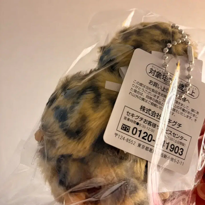 [BUNJANG] Monchhichi Leopard (Tag Included) / 새상품 몬치치 레오파드 (택O) 패턴이 이쁜개체