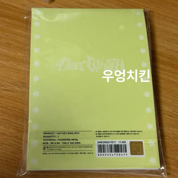 [BUNJANG] WISHDOLL Ryo Keyring / 위시돌 모자 키링 료 룐룐 엔시티위시