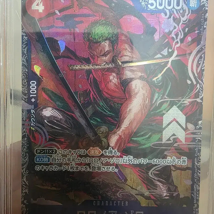 [BUNJANG] One Piece Roronoa Zoro Flagship TOP 8 Graded Card / 원피스 롤로노아 조로 플래그쉽  TOP 8