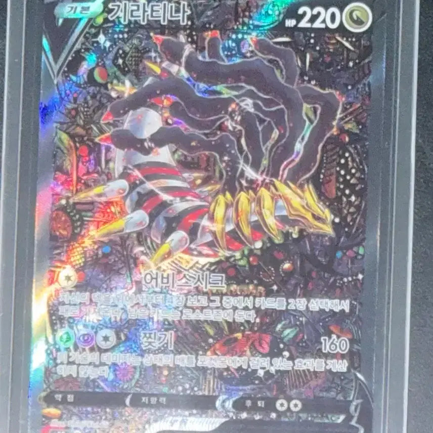 [BUNJANG] Pokemon Card Lost Abyss Giratina SR Special Illustration / 포켓몬카드 로스트 어비스 신지칸다 기라티나 sr 특일 판매합니다