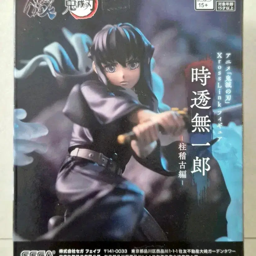 [BUNJANG] Sega Muichiro Figure (Sealed) / [미개봉] 세가 무이치로 피규어