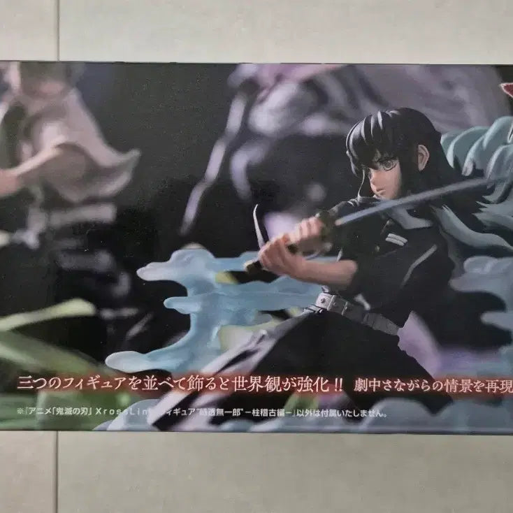 [BUNJANG] Sega Muichiro Figure (Sealed) / [미개봉] 세가 무이치로 피규어