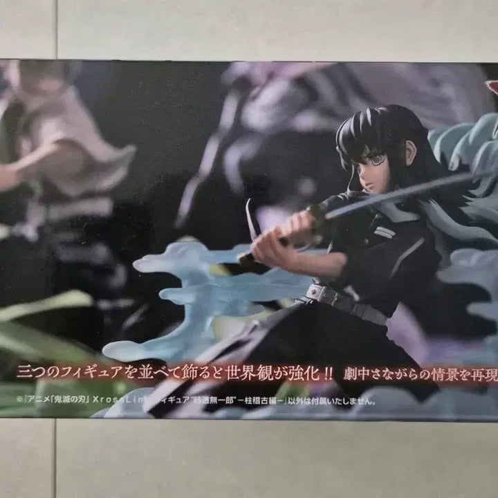[BUNJANG] Sega Muichiro Figure (Sealed) / [미개봉] 세가 무이치로 피규어