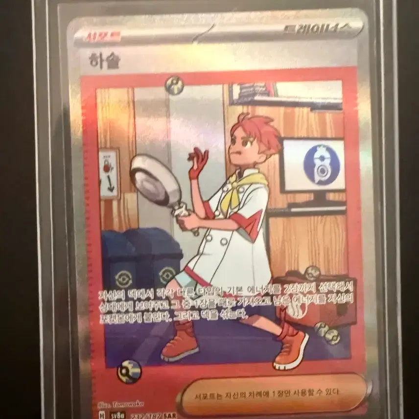 [BUNJANG] Pokemon Card Terastal Festa Trainer Hasol SAR / 포켓몬 카드 테라스탈페스타 트레이너 하솔 sar 판매합니다