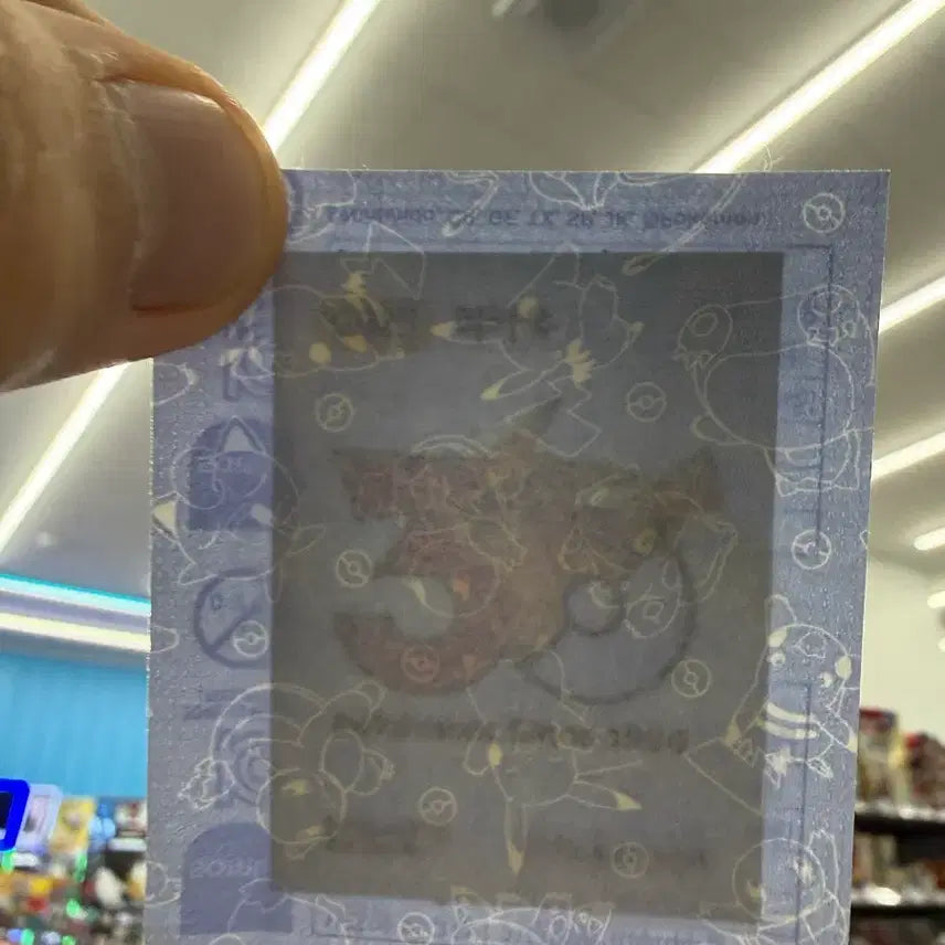 [BUNJANG] 30th Anniversary Pokemon Tteu-ttui-boong Pikachu Sticker (Sealed) / 30주년 포켓몬 띠부실 피카츄 미개봉
