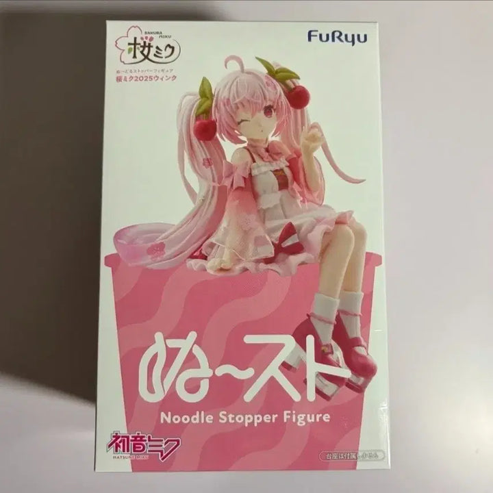 [BUNJANG] Sakura Miku Noodle Stopper Figure / 사쿠라 미쿠 누들스토퍼