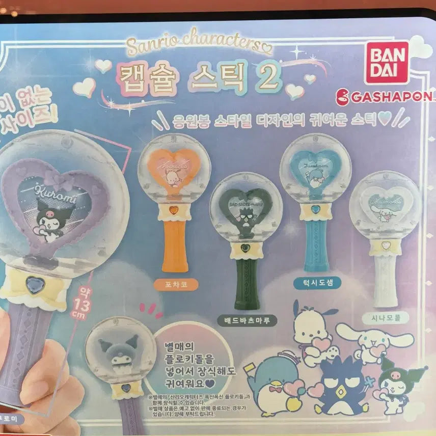 [BUNJANG] Sanrio Mini Tin Glow Stick Capsule Set / 가챠 응원봉 턱시도샘 (미니틴 응원봉)