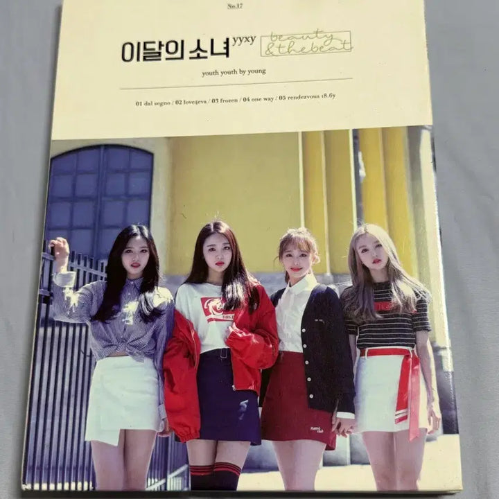 [SOLD OUT] 이달의 소녀 yyxy beauty&amp;thebeat 개봉앨범