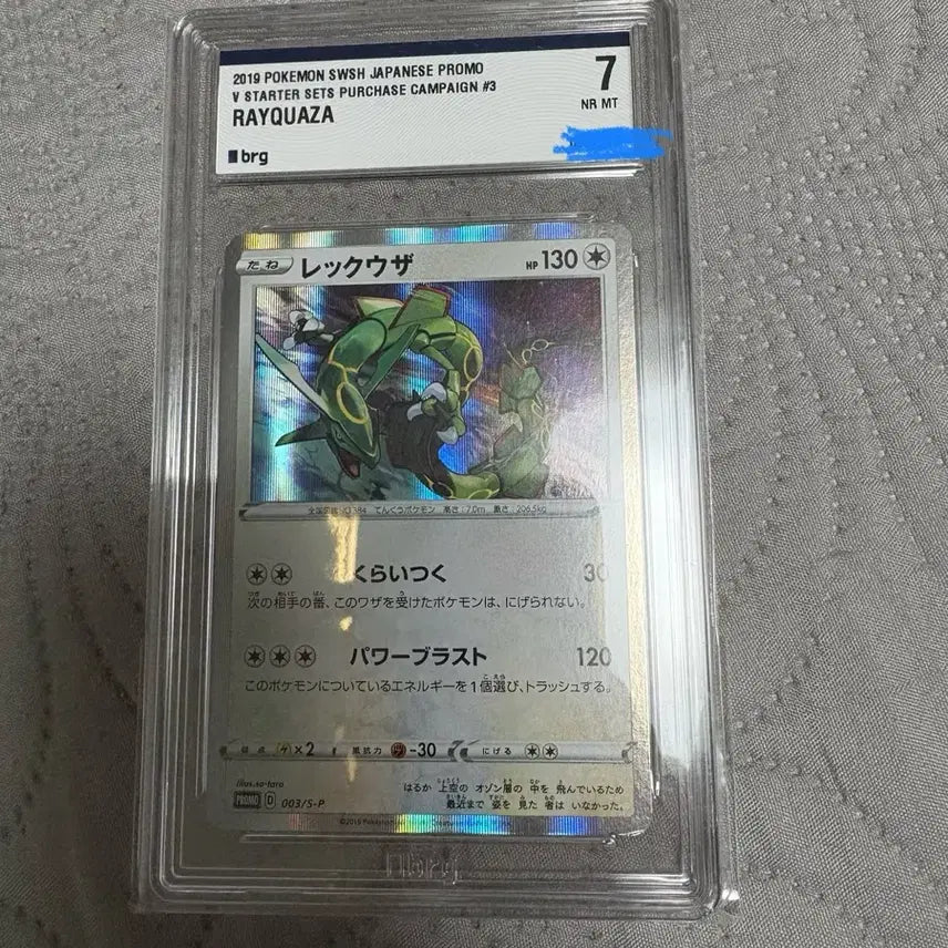 [BUNJANG] Rayquaza Promo Graded Card (PSA 7 NR MT) / 레쿠쟈 프로모 등급카드 팝니다
