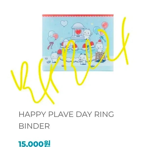 [BUNJANG] PLAVE Happy PLAVE Day Ring Binder (Sealed) / 플레이브 링 바인더 미개봉