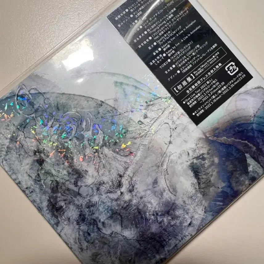 [BUNJANG] Eve Kaizin First Press Limited Edition CD+Blu-ray / [미개봉] 우타이테 Eve (이브) - 회인초회한정판 앨범