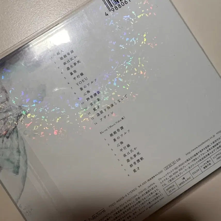 [BUNJANG] Eve Kaizin First Press Limited Edition CD+Blu-ray / [미개봉] 우타이테 Eve (이브) - 회인초회한정판 앨범