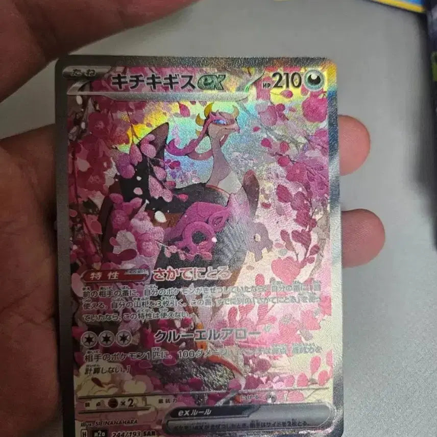[BUNJANG] Pokemon Card Girafarig SAR Japanese / 포켓몬카드 기로치sar 일판 판매합니다