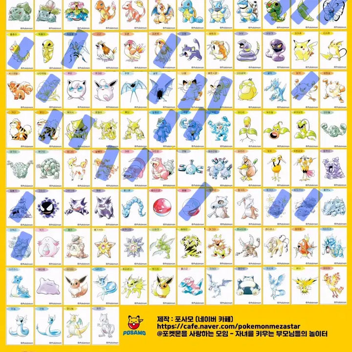 [BUNJANG] Pokemon Stickers (Tteokbokki Stickers) - Season 5 - Sealed / 포켓몬띠부씰 시즌5 판매해요