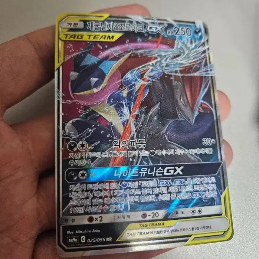 [BUNJANG] Greninja &amp; Zoroark GX Tag Team Pokemon Card / 포켓몬카드 개굴닌자&amp;조로아크gx 태그팀 판매합니다