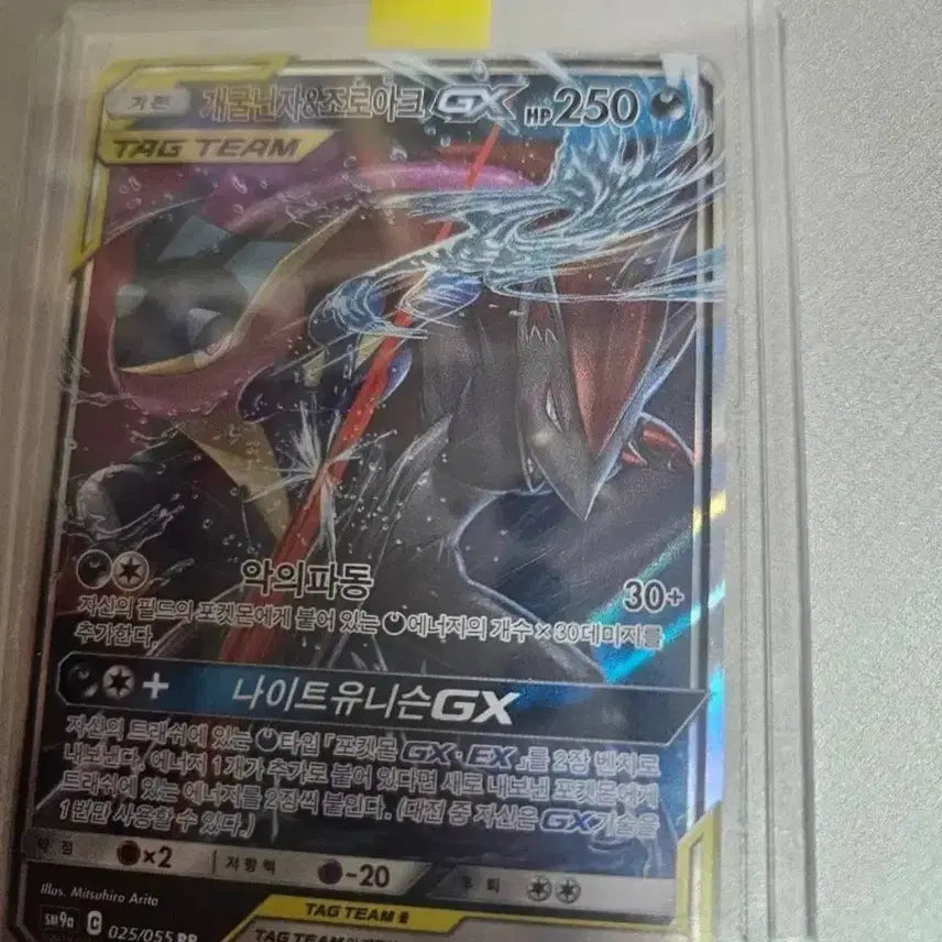 [BUNJANG] Greninja &amp; Zoroark GX Tag Team Pokemon Card / 포켓몬카드 개굴닌자&amp;조로아크gx 태그팀 판매합니다