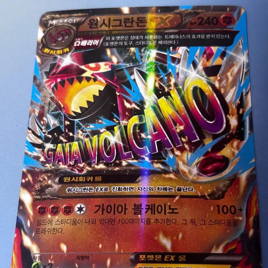 [BUNJANG] Pokemon Card Primal Groudon EX Card / 포켓몬카드 원시그란돈 EX 카드