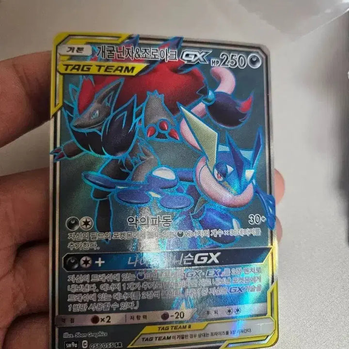 [BUNJANG] Greninja &amp; Zoroark GX Tag Team Pokemon Card / 포켓몬카드 개굴닌자&amp;조로아크gx 태그팀 판매합니다