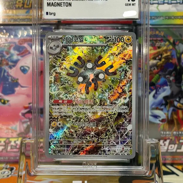 [BUNJANG] Pokemon Card Coil AR BRG10 Graded Card / 포켓몬카드 brg10 레어코일 AR