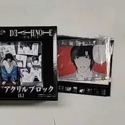 [BUNJANG] Death Note L B2 Acrylic Block (Sealed) / 미개봉) 데스노트 DMM쿠지 B-2 엘 아크릴 블록
