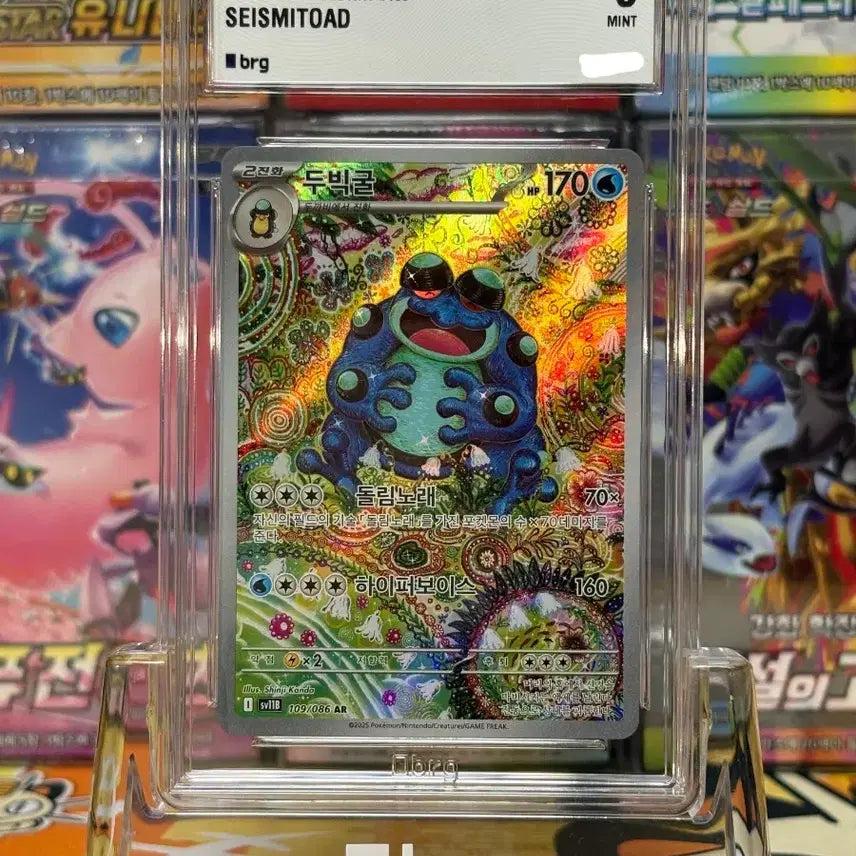 [BUNJANG] Pokemon Card Dubigul AR (BRG 9) / 포켓몬카드 brg9 두빅굴 AR