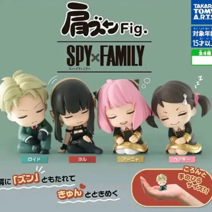 [BUNJANG] Spy x Family Anya Forger Yor Forger Becky Blacksteel Bundle Set / 스파이 패밀리 가챠 로이드 아냐 요르 베키 일괄