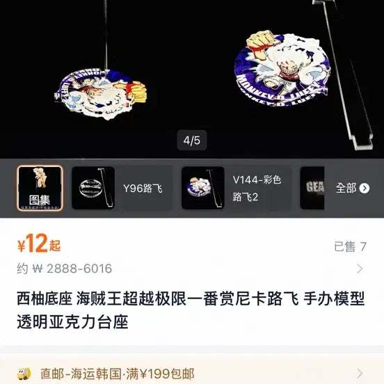 [BUNJANG] One Piece &