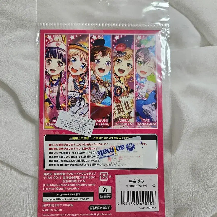 [BUNJANG] BanG Dream! Poppin&