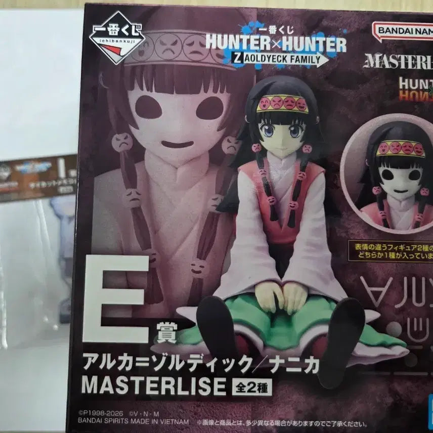 [BUNJANG] Hunter x Hunter Ichiban Kuji / 헌터헌터 E상