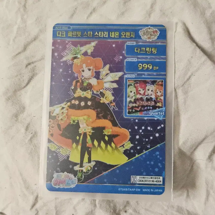[BUNJANG] I-Pri 6th Dark Quartet Star Starry Neon Orange Dark Ring Ring 4-Star Card / 아이프리 6탄 다크 콰르텟 스타 스타리 네온 오렌지 다크 링링