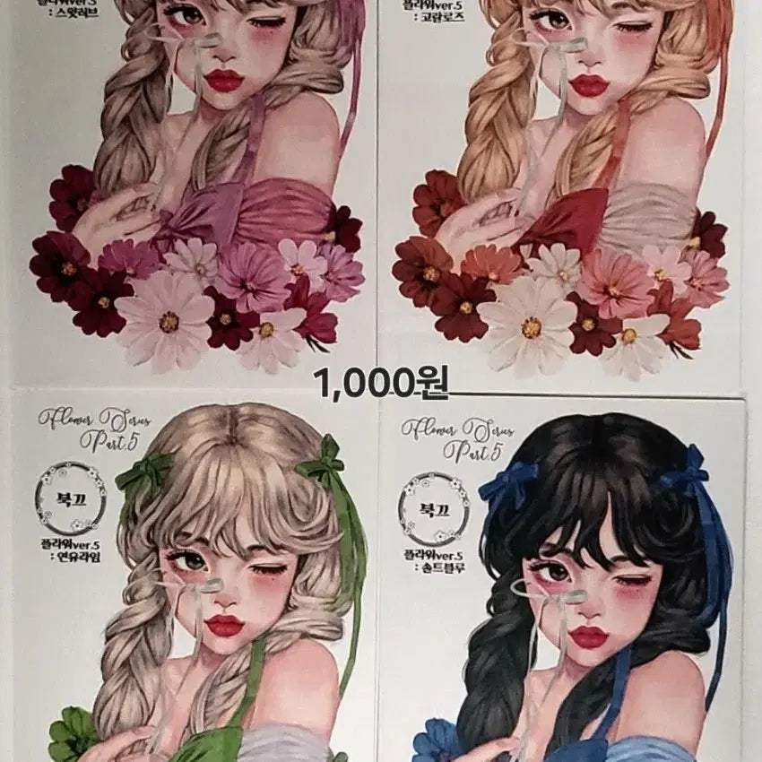 [BUNJANG] Bukke Flower Sticker Set / 북끄 인스 스티커 (플라워)