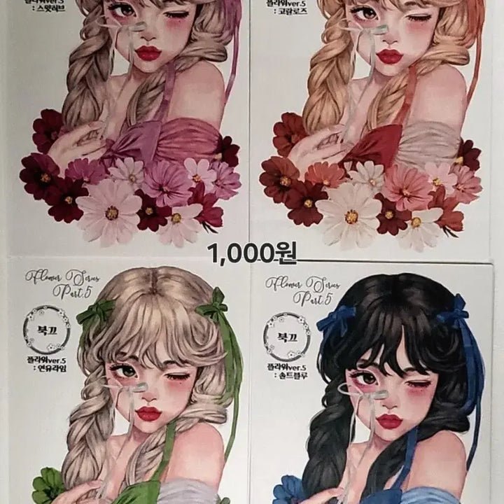 [BUNJANG] Bukke Flower Sticker Set / 북끄 인스 스티커 (플라워)