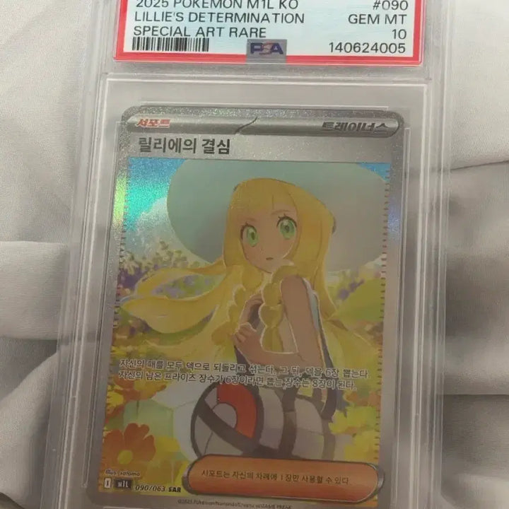 [BUNJANG] Pokemon Card: Lillie&