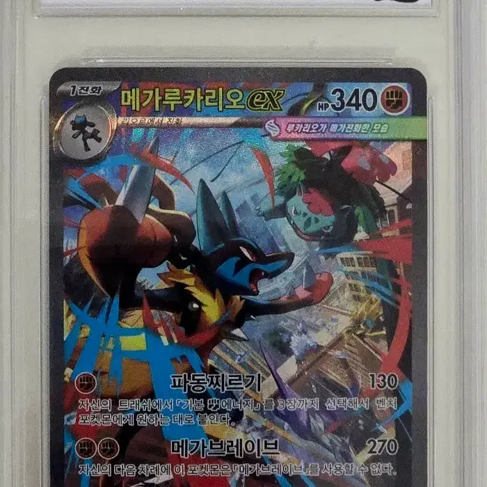[BUNJANG] Pokemon Card Mega Lucario SAR BRG 10 / 포켓몬카드 메가루카리오 SAR BRG 10