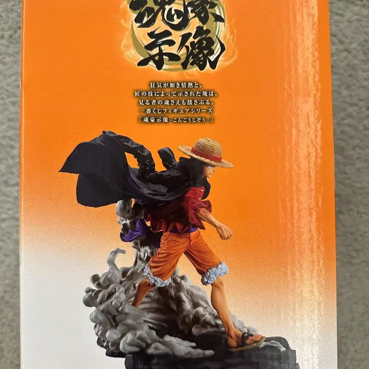 [BUNJANG] One Piece Ichiban Shopper A Prize Monkey D. Luffy Figure (Sealed) / [미개봉] 원피스 제일복권 A상 몽키 D 루피 피규어