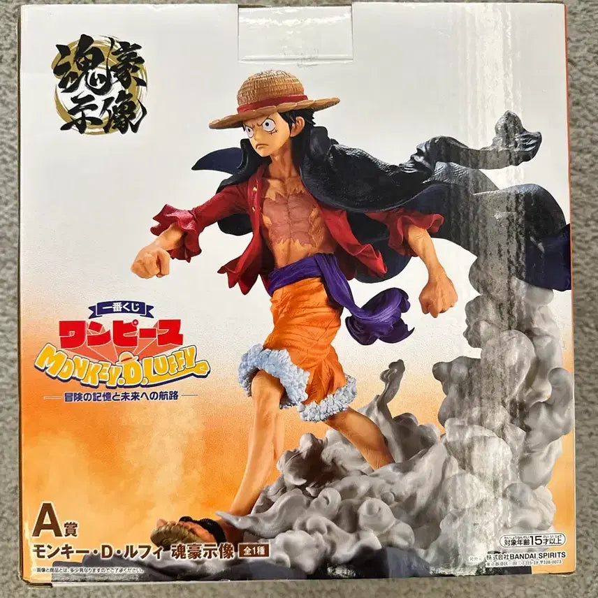 [BUNJANG] One Piece Ichiban Shopper A Prize Monkey D. Luffy Figure (Sealed) / [미개봉] 원피스 제일복권 A상 몽키 D 루피 피규어