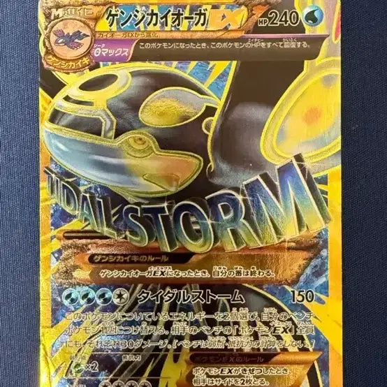 [BUNJANG] Gengar UR Korean Card / 원시가이오가 UR 판/교