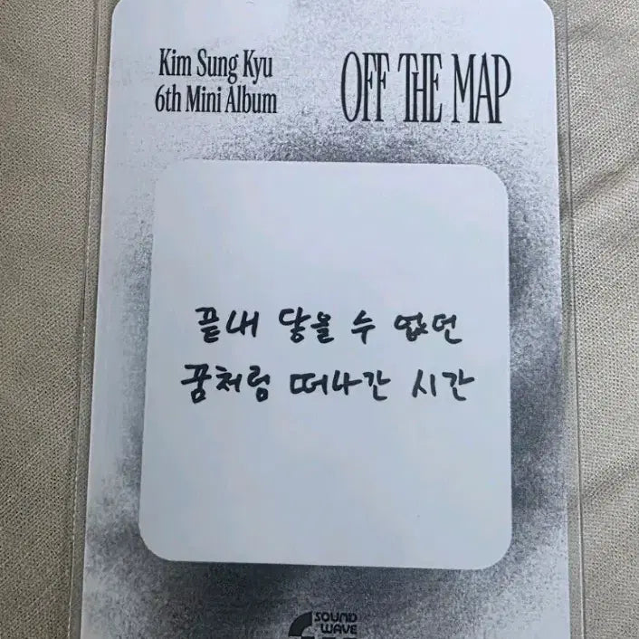 [BUNJANG] INFINITE Sungkyu Lucky Draw Photocard Set / 인피니트 김성규 성규 사운드웨이브 미공포 포카