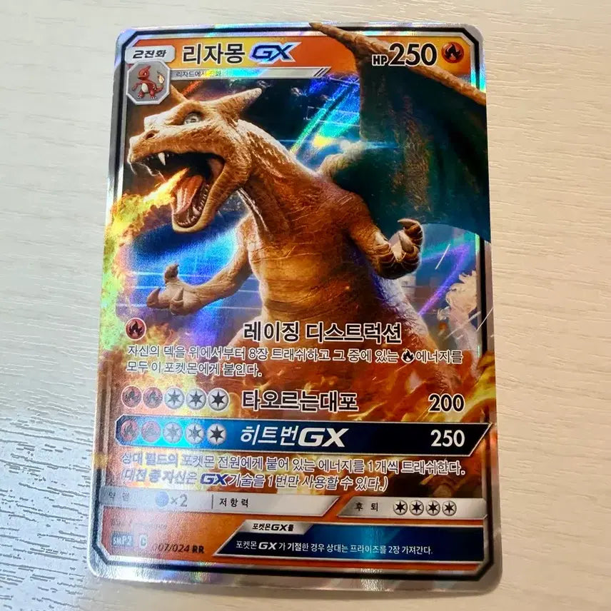 [BUNJANG] Detective Charizard Card / 명탐정 리자몽 카드 팝니다!