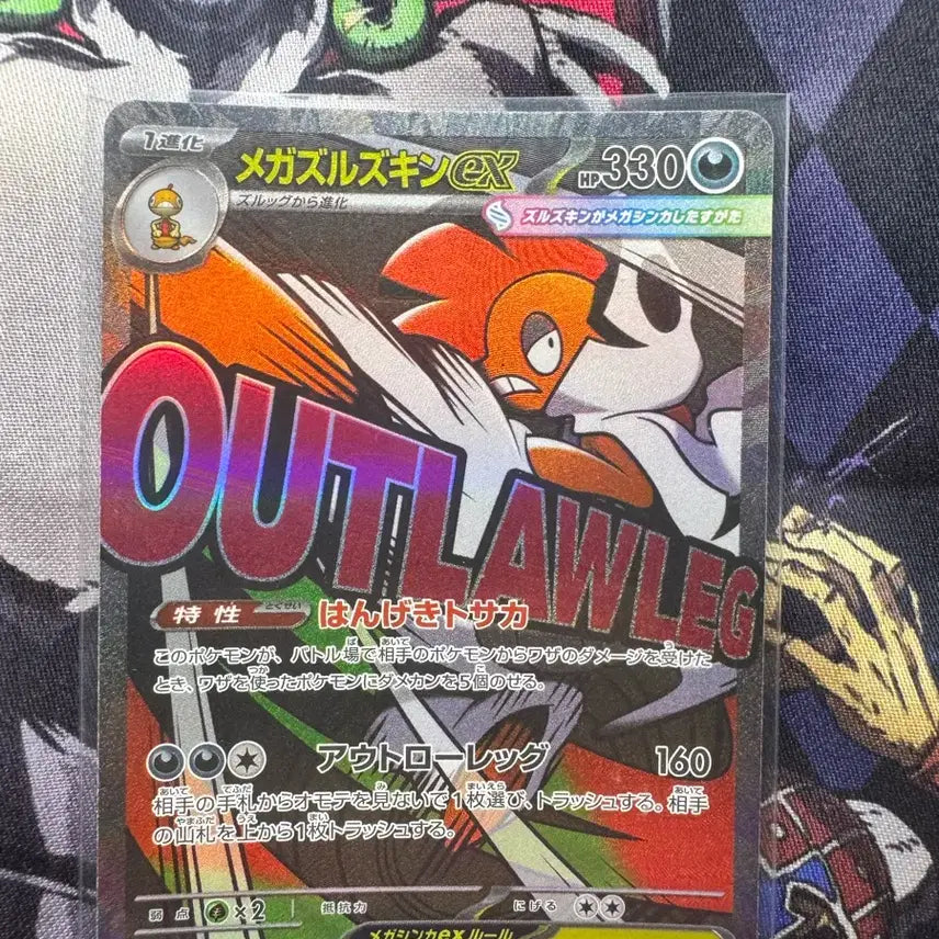[BUNJANG] Pokemon Card Assortment / 개별가능,일판) 춤추새 ex sar,메가곤율거니ex MA,외 ar 6장
