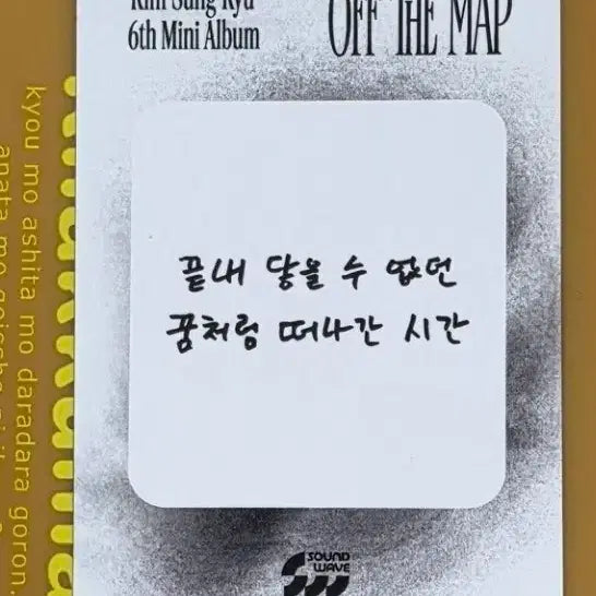 [BUNJANG] INFINITE Kim Sungkyu Sungkyu Soundwave POB / 인피니트 김성규 성규 사운드웨이브 미공포 포카