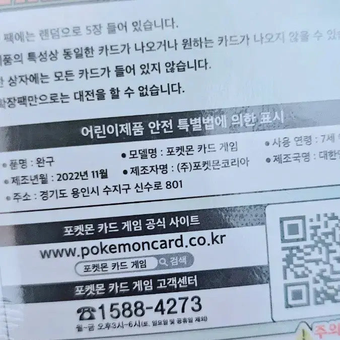 [BUNJANG] Pokemon Card Paradigm Trigger Promo (First Edition) / 포켓몬카드(패러다임트리거- 프로모)