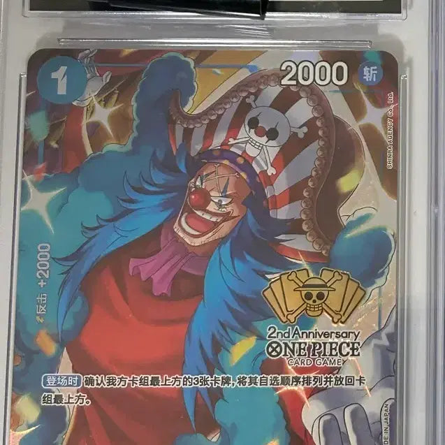 [BUNJANG] One Piece Card Buggy 2nd Anniversary Edition CGC Graded GEM MINT 10 / CGC등카) 원피스 카드 버기 2주년 기념 에디션