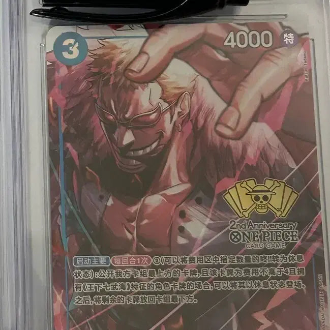 [BUNJANG] One Piece Card Donquixote Doflamingo 2nd Anniversary Edition CGC Graded GEM MINT 10 / CGC등카) 원피스 카드 도플라밍고 2주년 기념 에디션