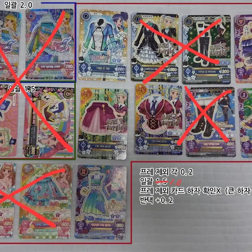 [BUNJANG] Aikatsu! Fragment Cards / 아이엠스타 카드 아이카츠 조각